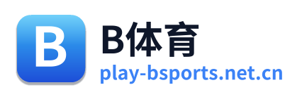 B体育